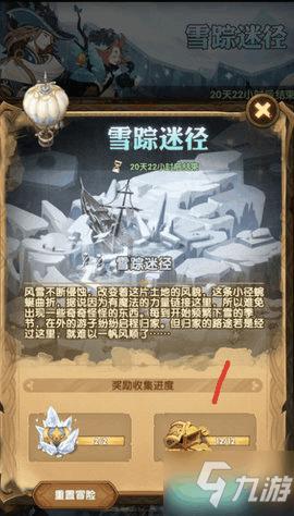 发现古老遗迹