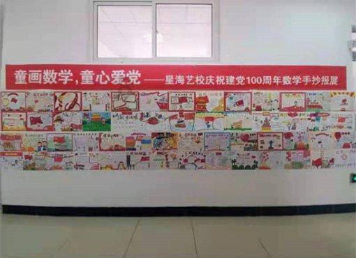 若羌红领巾小课堂:学好国家通用语言文字 传承中华优秀传统文化