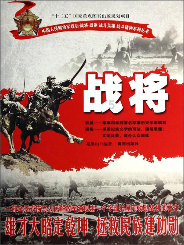 沉睡的骑士